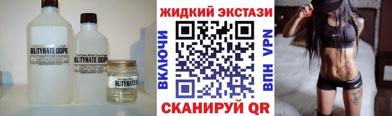 БУТИРАТ 1.4BDO  Североуральск 