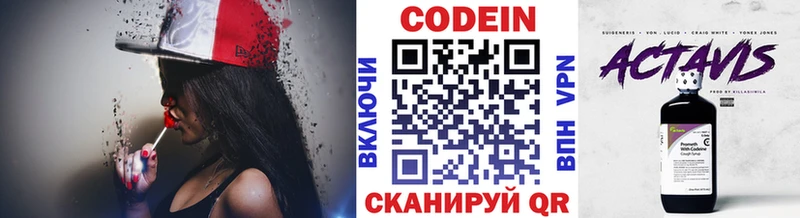 Кодеиновый сироп Lean Purple Drank Североуральск