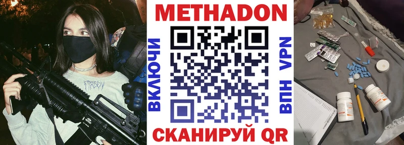 наркотики  Североуральск  hydra ONION  МЕТАДОН кристалл 